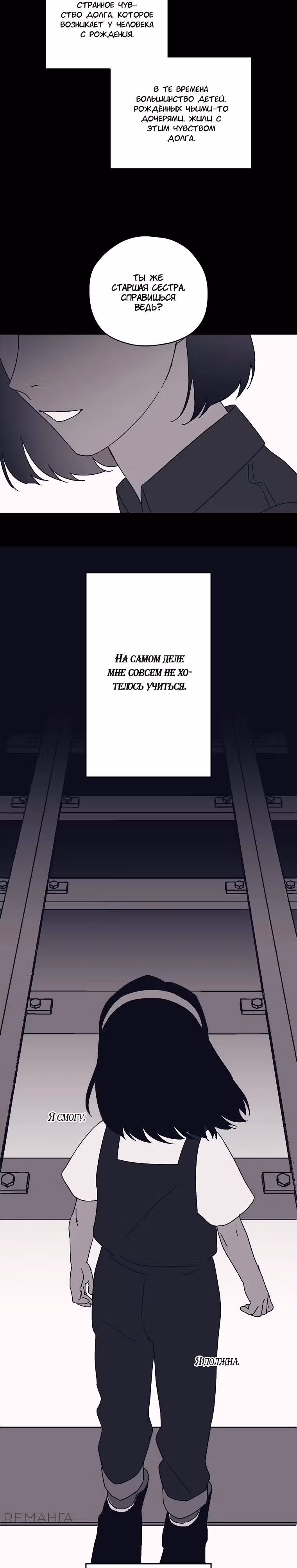 Читра — Том 3 · Глава 222, страница 2