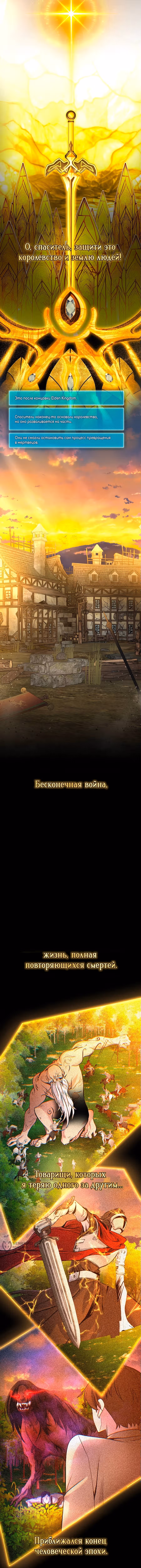 Гениальная геймерская трансляция — Том 1 · Глава 50, страница 21