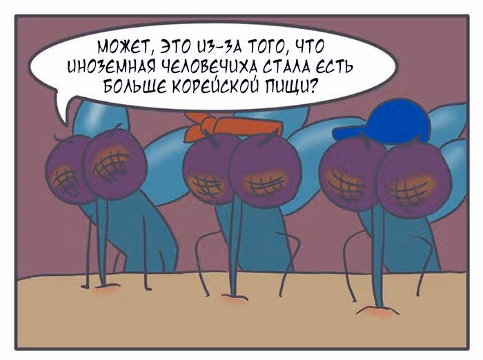 Николалала — Том 4 · Глава 79, страница 11