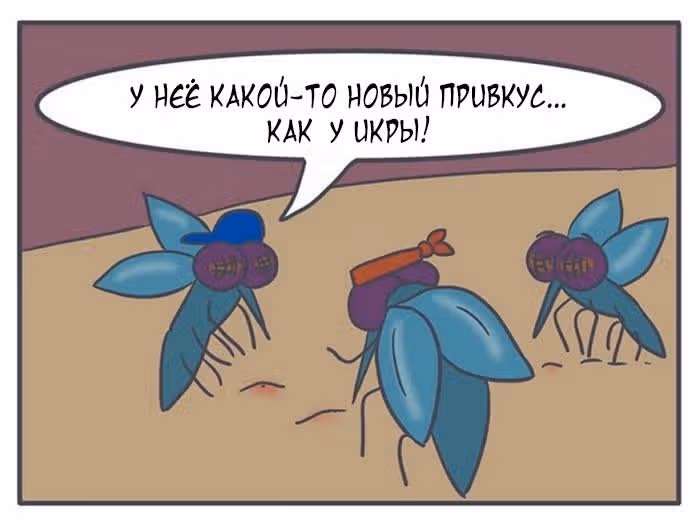 Николалала — Том 4 · Глава 79, страница 12