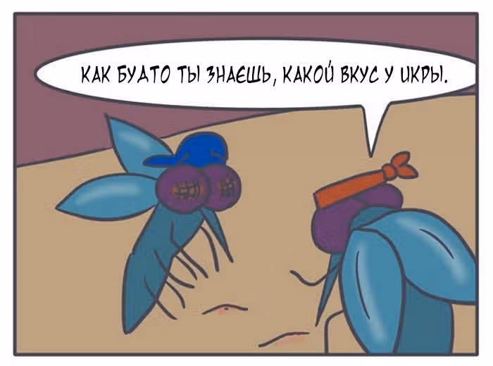 Николалала — Том 4 · Глава 79, страница 13