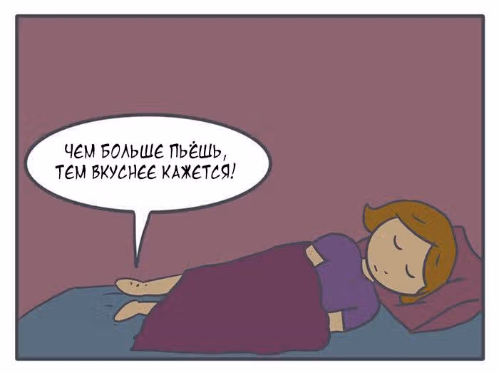 Николалала — Том 4 · Глава 79, страница 14