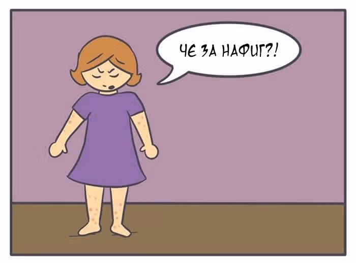 Николалала — Том 4 · Глава 79, страница 15
