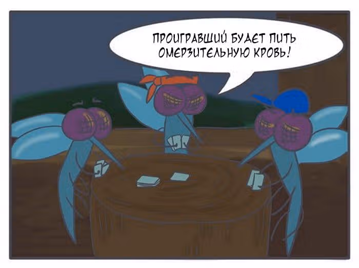 Николалала — Том 4 · Глава 79, страница 4
