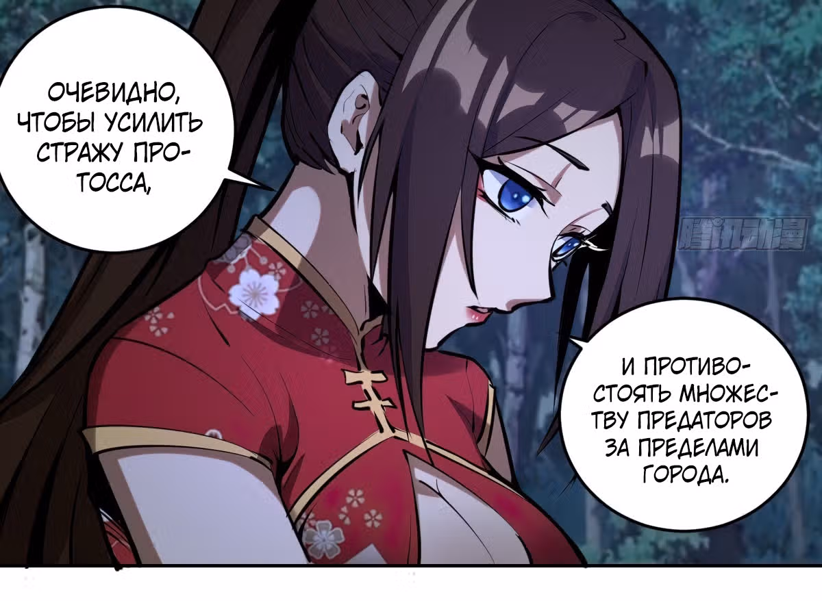Темный Король Протосса — Том 1 · Глава 16, страница 3