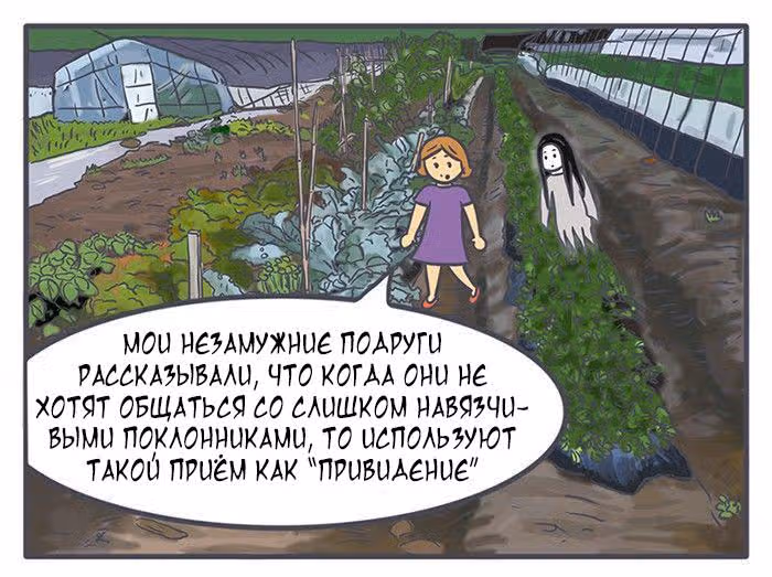 Николалала — Том 5 · Глава 80, страница 3