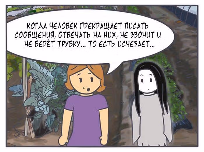 Николалала — Том 5 · Глава 80, страница 5