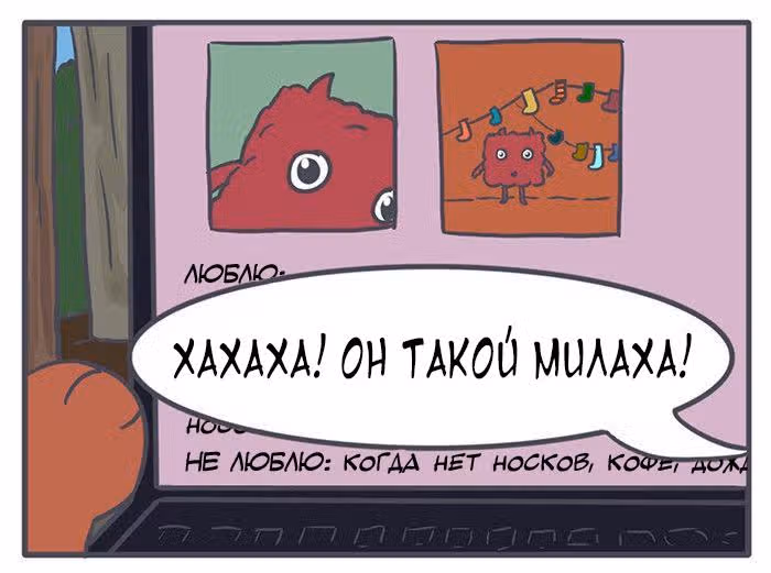 Николалала — Том 5 · Глава 81, страница 12