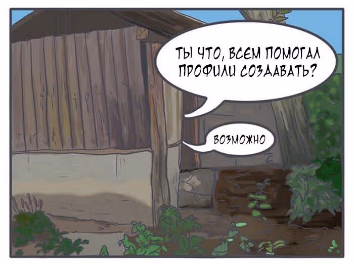Николалала — Том 5 · Глава 81, страница 15