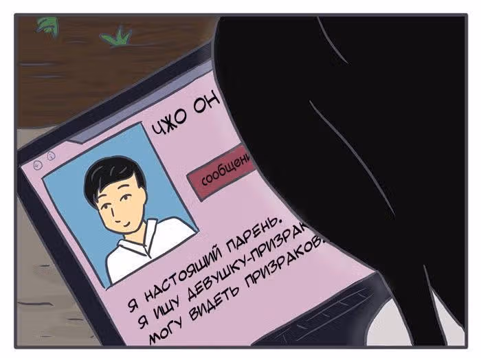Николалала — Том 5 · Глава 81, страница 17