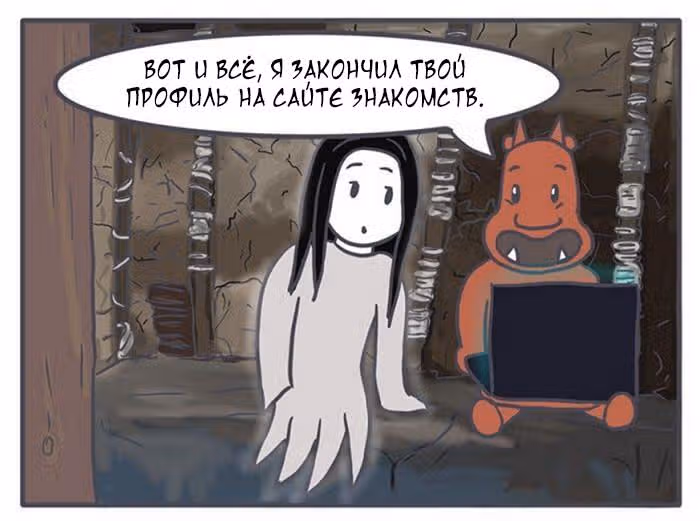 Николалала — Том 5 · Глава 81, страница 3
