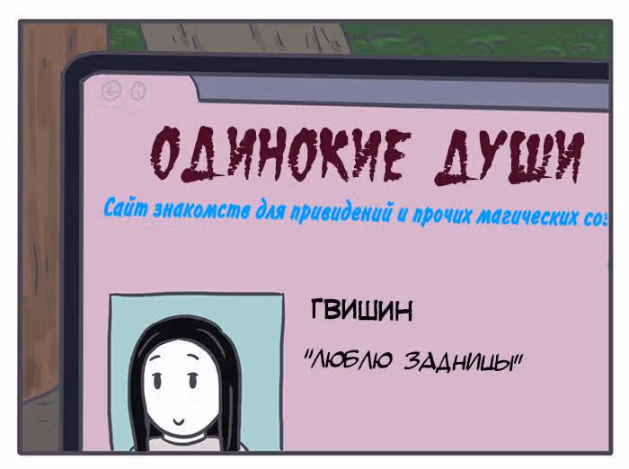 Николалала — Том 5 · Глава 81, страница 4