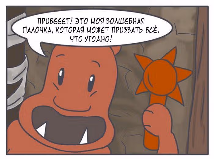 Николалала — Том 5 · Глава 81, страница 6