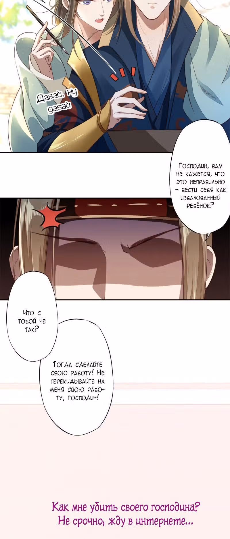 Безупречный алхимик — Том 1 · Глава 96, страница 18