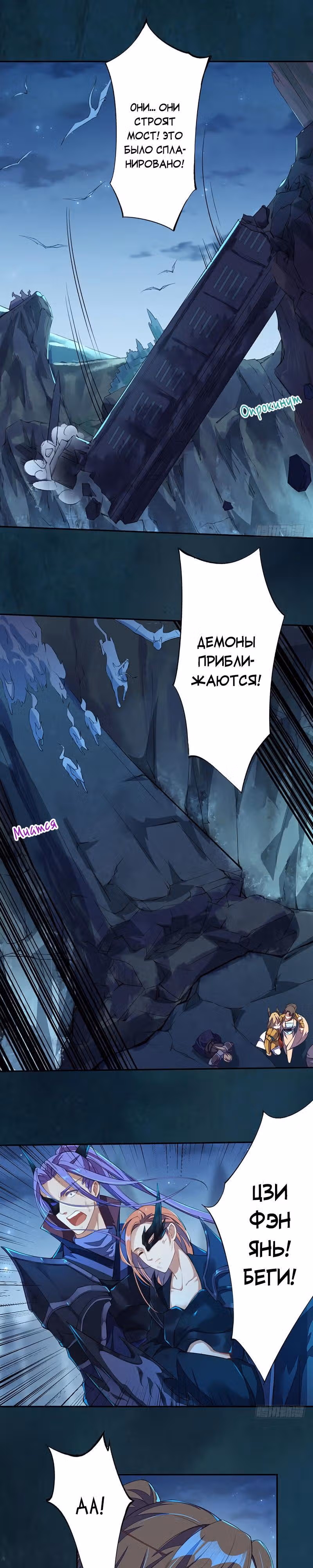 Безупречный алхимик — Том 1 · Глава 96, страница 10