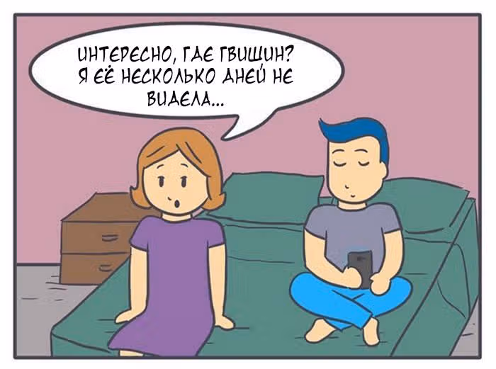 Николалала — Том 5 · Глава 82, страница 2