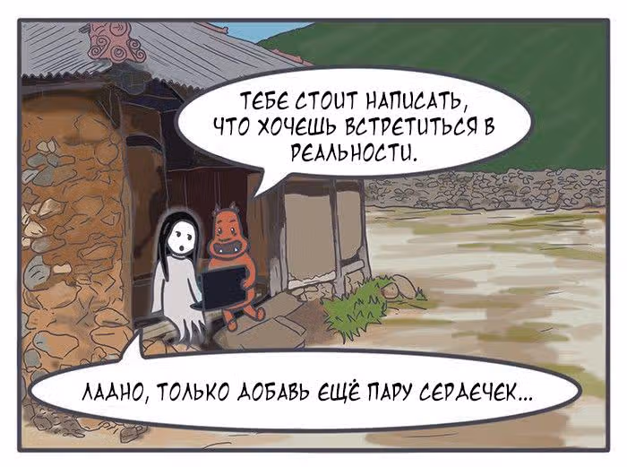 Николалала — Том 5 · Глава 82, страница 14