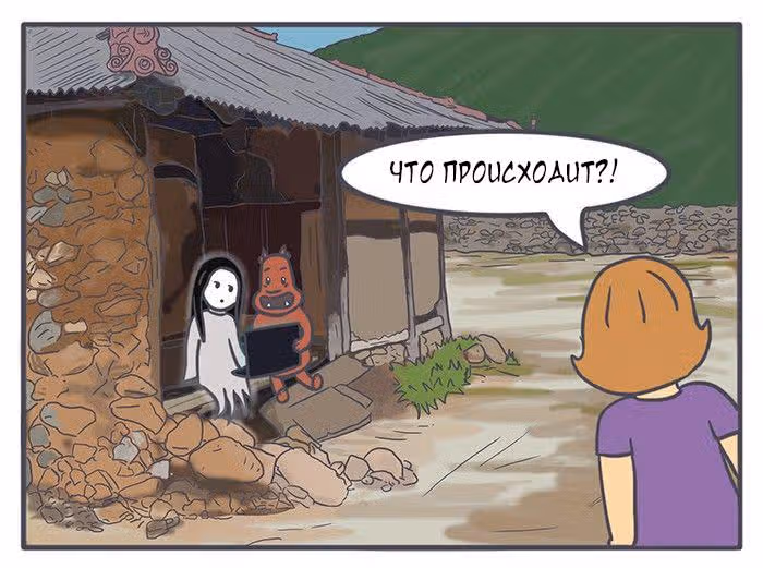 Николалала — Том 5 · Глава 82, страница 15