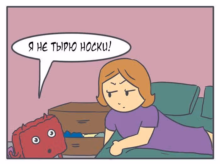 Николалала — Том 5 · Глава 82, страница 7