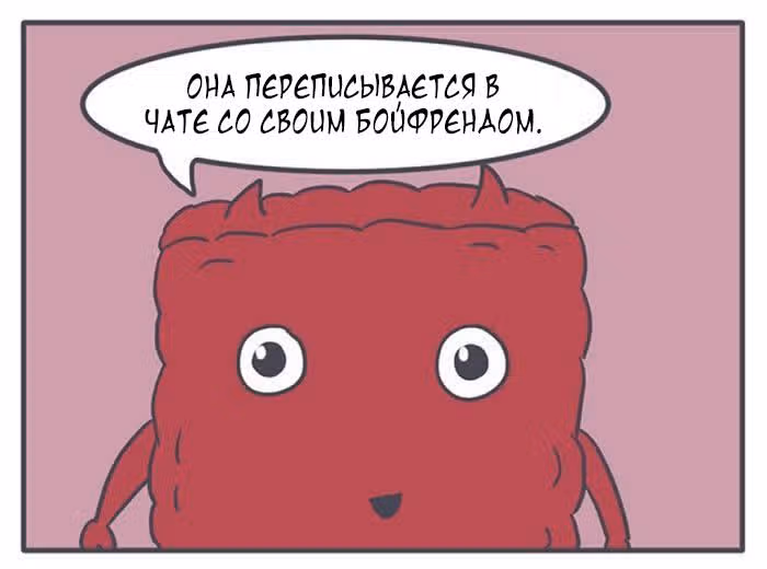 Николалала — Том 5 · Глава 82, страница 9