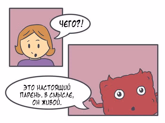 Николалала — Том 5 · Глава 82, страница 10