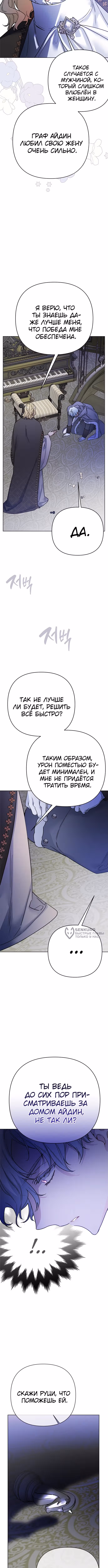Из рыцаря в леди — Том 2 · Глава 159, страница 10