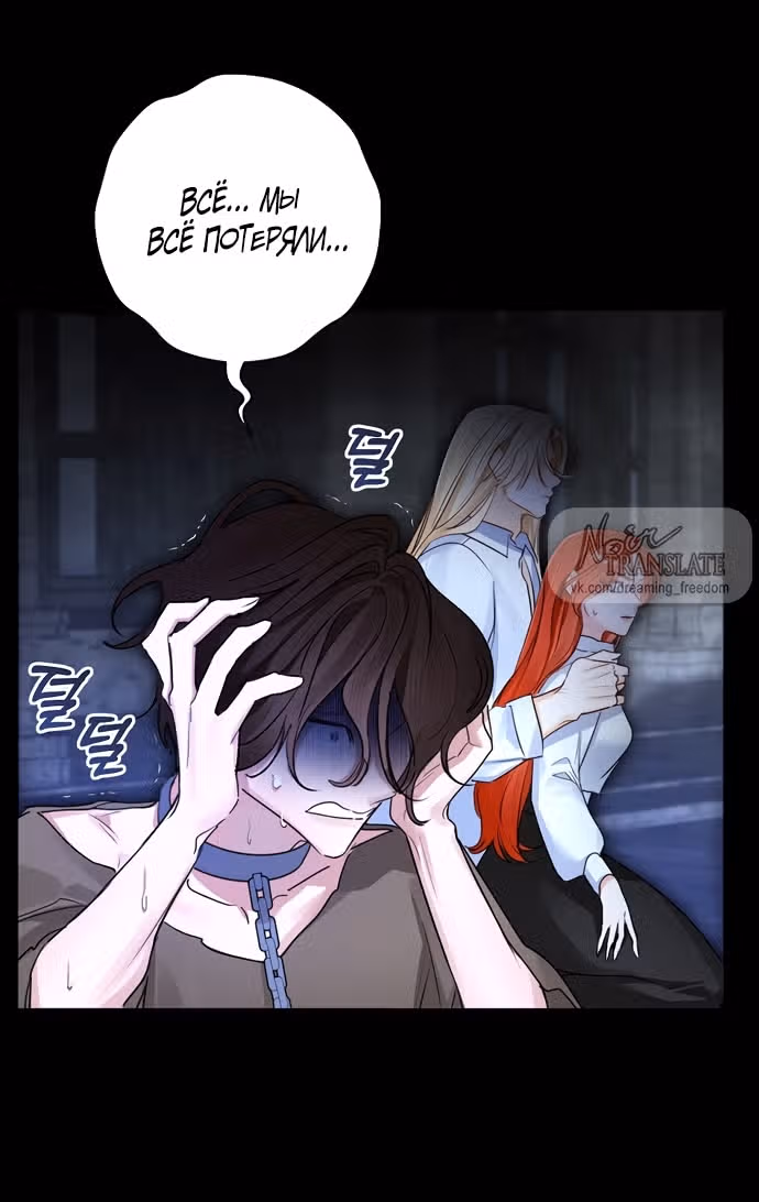 Брак эрцгерцога — афера — Том 3 · Глава 91, страница 12