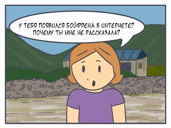 Николалала — Том 5 · Глава 83, страница 2
