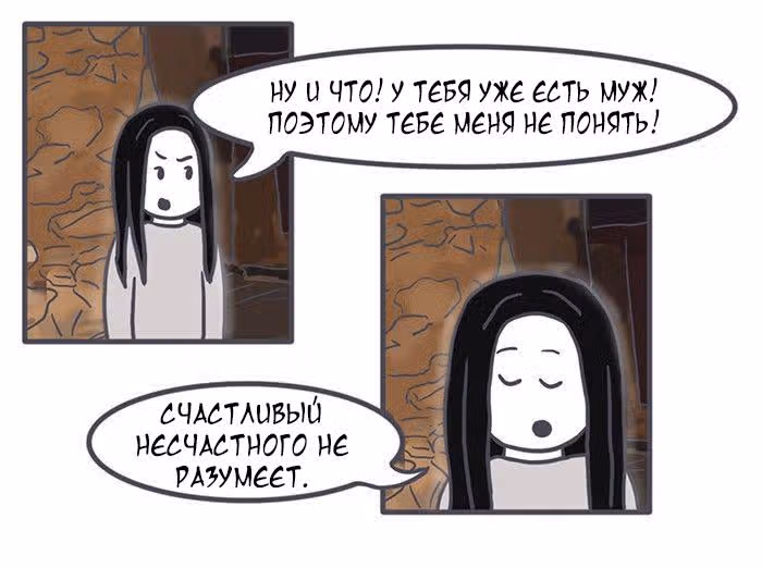 Николалала — Том 5 · Глава 83, страница 11