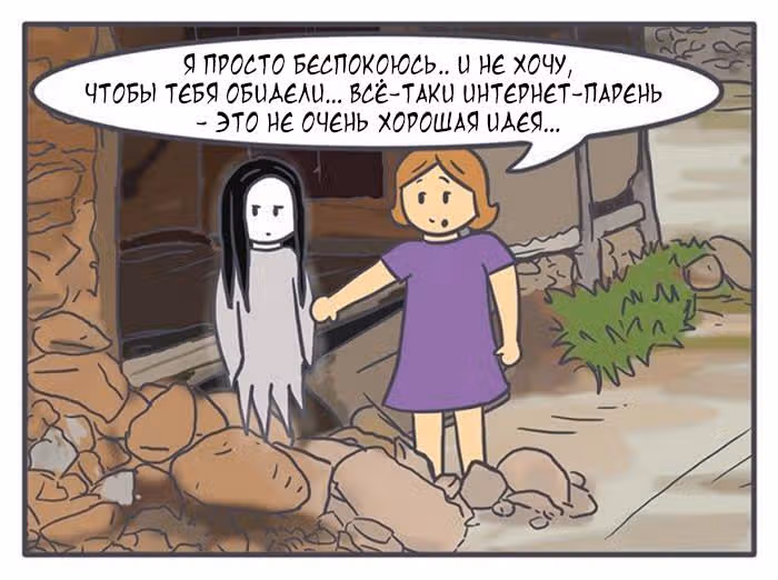 Николалала — Том 5 · Глава 83, страница 12