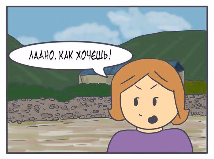 Николалала — Том 5 · Глава 83, страница 15