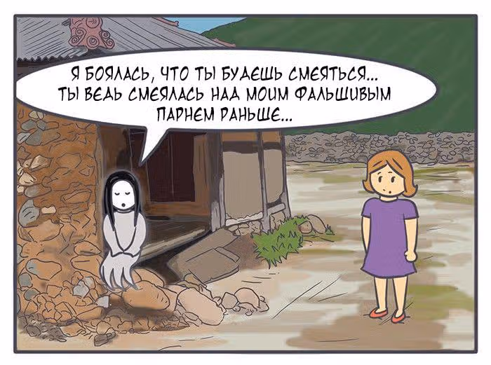 Николалала — Том 5 · Глава 83, страница 7
