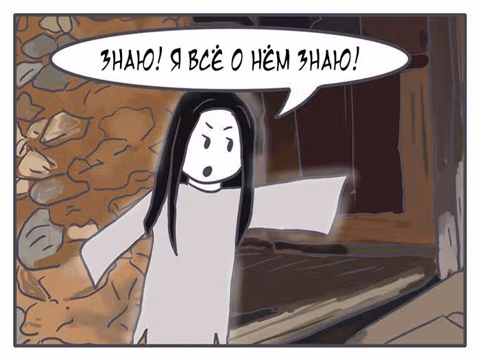 Николалала — Том 5 · Глава 83, страница 9