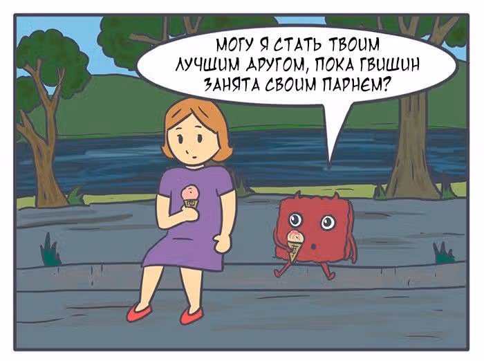 Николалала — Том 5 · Глава 84, страница 11