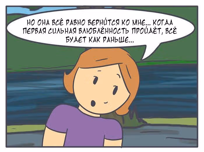 Николалала — Том 5 · Глава 84, страница 12