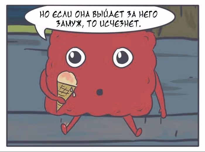 Николалала — Том 5 · Глава 84, страница 13