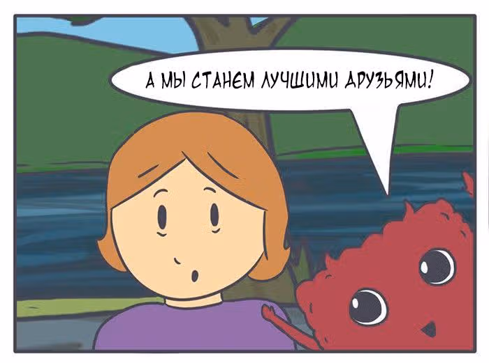 Николалала — Том 5 · Глава 84, страница 16
