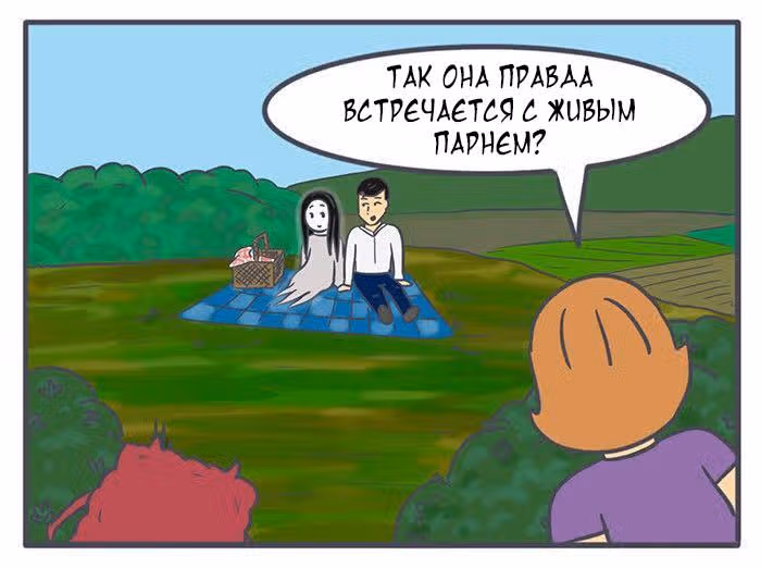 Николалала — Том 5 · Глава 84, страница 3