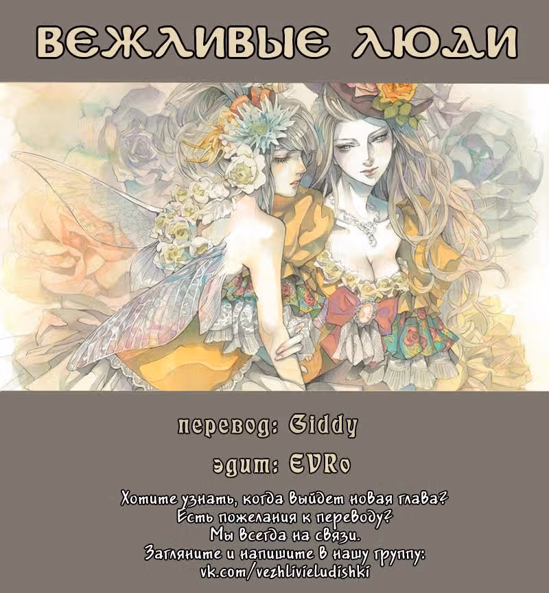 Четыре рта — Том 4 · Глава 47, страница 9