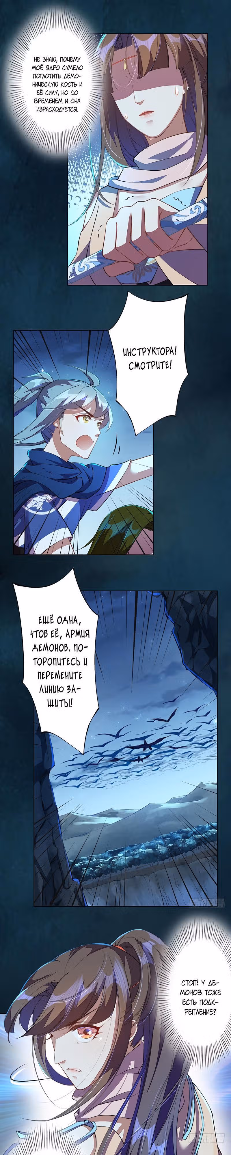 Безупречный алхимик — Том 1 · Глава 99, страница 12
