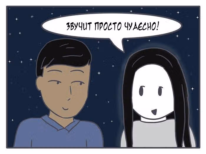 Николалала — Том 5 · Глава 85, страница 14