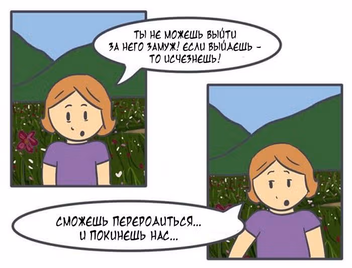 Николалала — Том 5 · Глава 85, страница 5