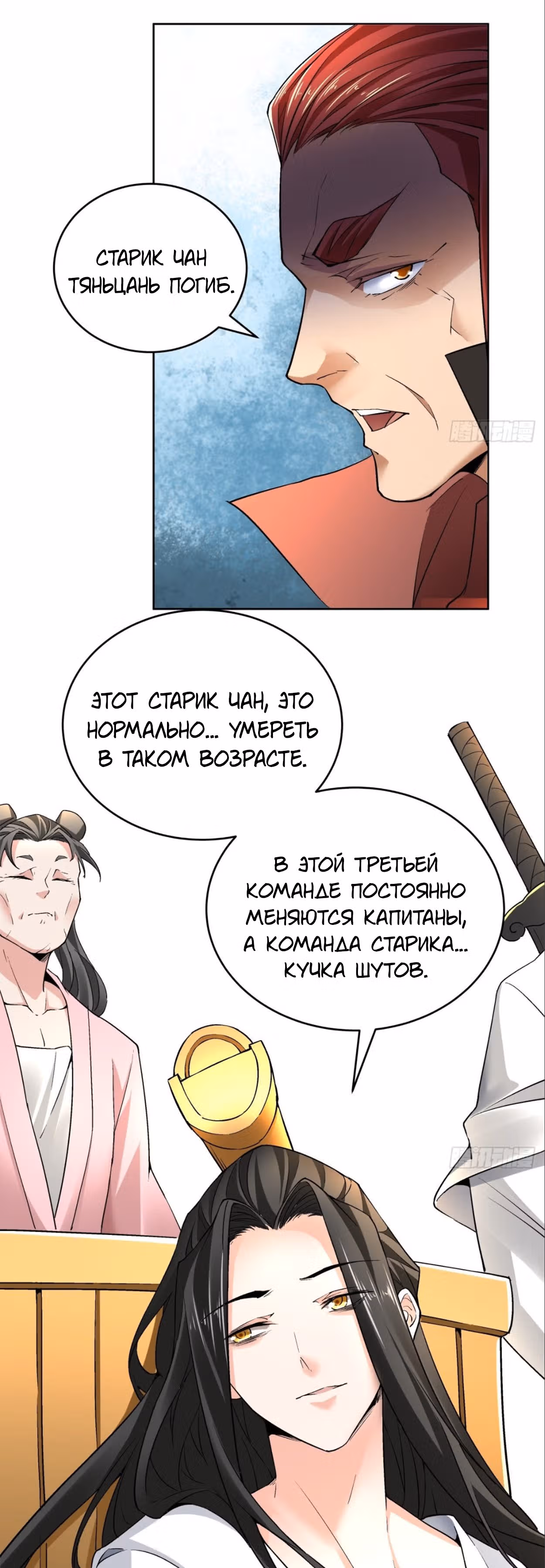 Я, как самый богатый человек, действительно не хотел перерождаться — Том 1 · Глава 33, страница 35
