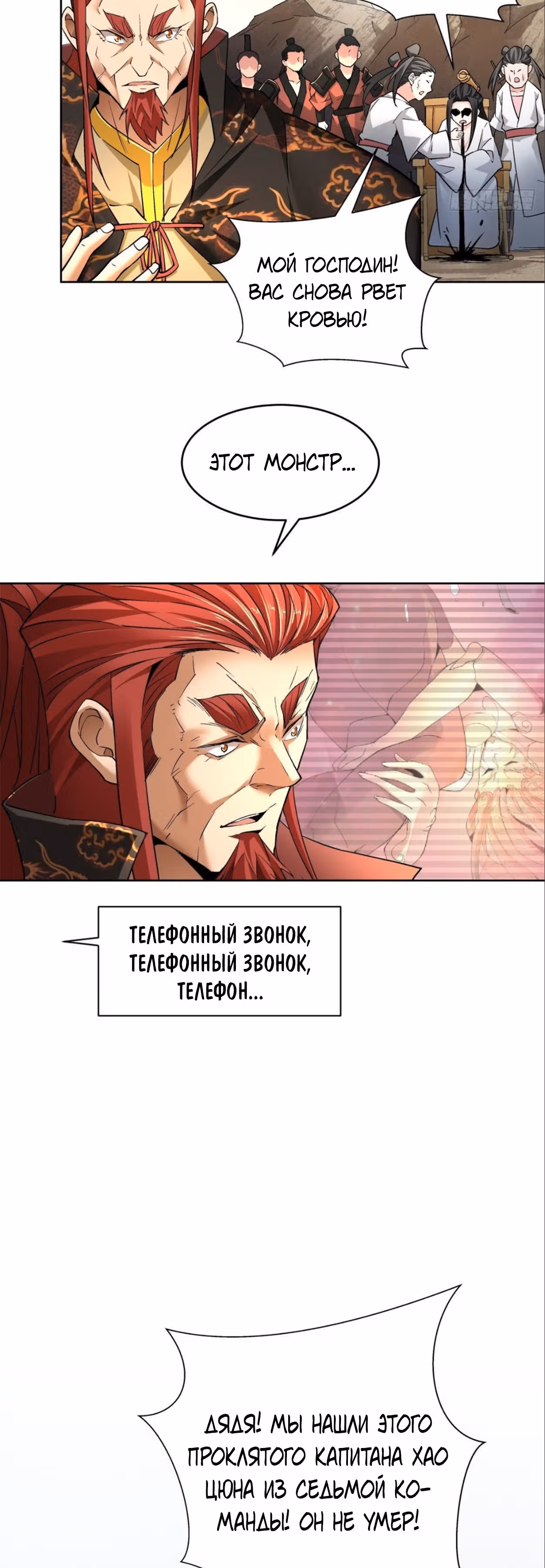 Я, как самый богатый человек, действительно не хотел перерождаться — Том 1 · Глава 33, страница 37