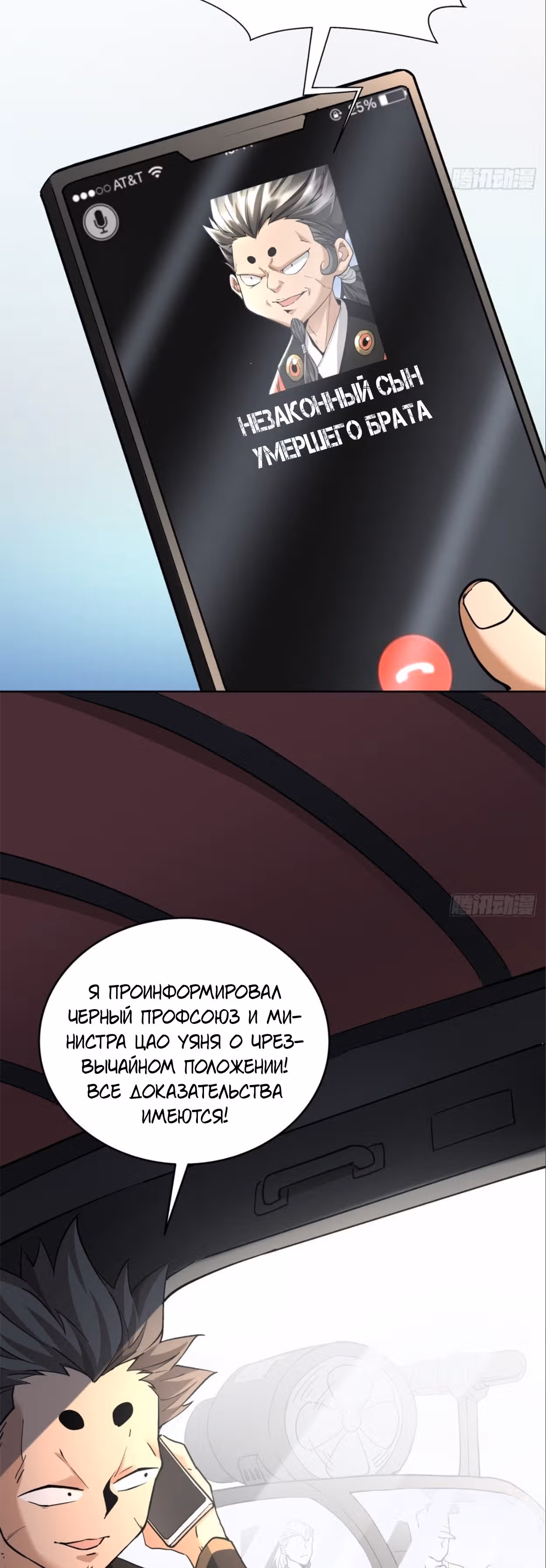Я, как самый богатый человек, действительно не хотел перерождаться — Том 1 · Глава 33, страница 38