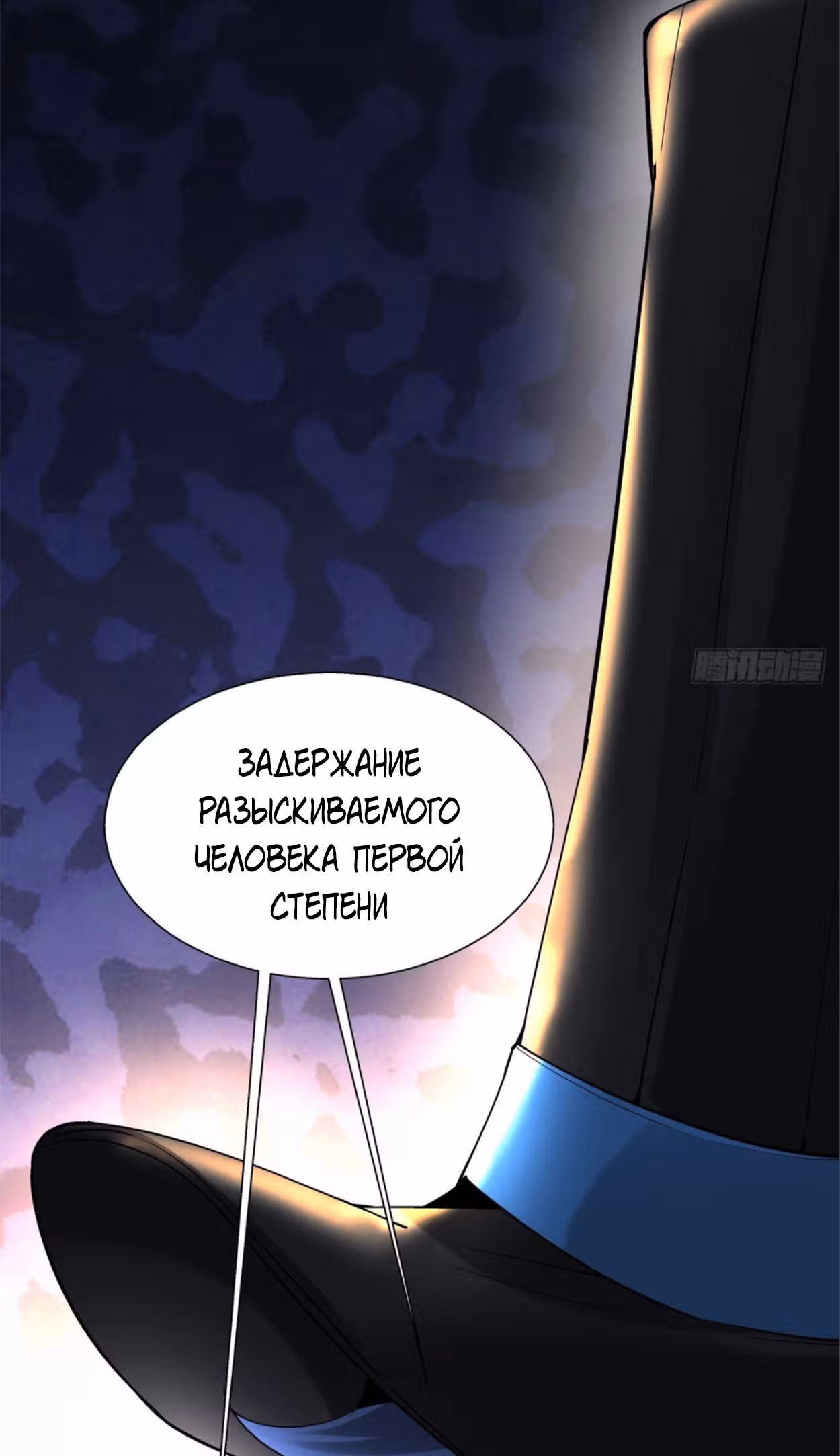 Я, как самый богатый человек, действительно не хотел перерождаться — Том 1 · Глава 33, страница 78
