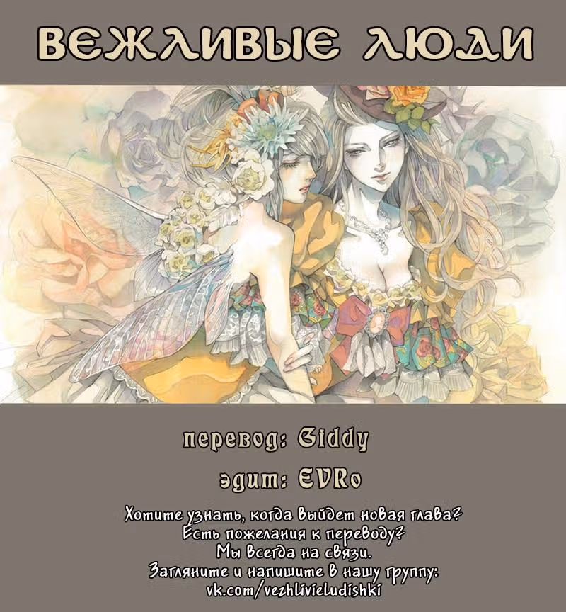 Четыре рта — Том 4 · Глава 49, страница 9
