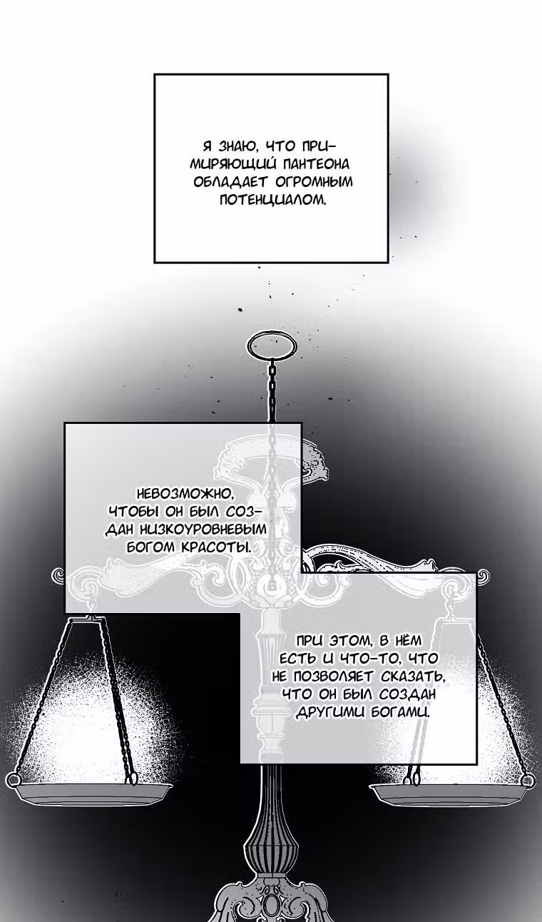 Читра — Том 3 · Глава 214, страница 11