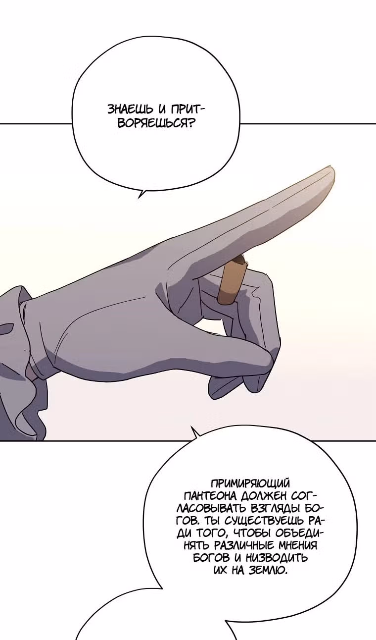 Читра — Том 3 · Глава 214, страница 19