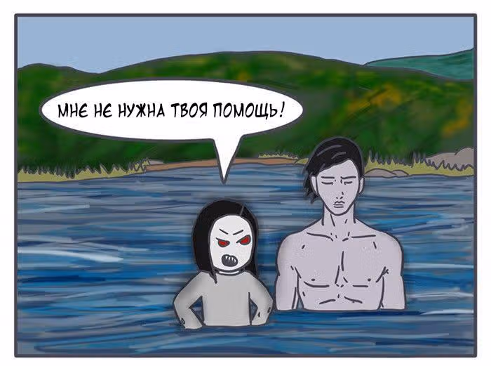 Николалала — Том 5 · Глава 86, страница 12